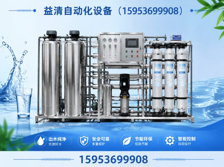 潍坊滨海经济技术开发区软化水设备展示图
